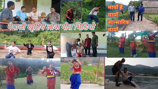 Maya Hi Maya | Nepali Christian Song | Nepali Christian Bhajan Song | Hymn Song | Nepali Jesus Song