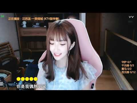 YY  6854典典  2019 11 29  一笑傾城
