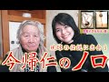 超貴重！琉球の生ける伝説「今帰仁のノロ」に出会った！！！【沖縄観光/今帰仁】