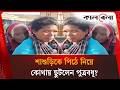 শাশুড়িকে পিঠে নিয়ে কোথায় ছুটলেন পুত্রবধূ? | India | Pension Issue | Kalbela