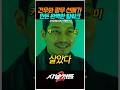 건우와 광무 선배의 완벽한 팀워크 #사냥개들2 #드라마 #넷플릭스