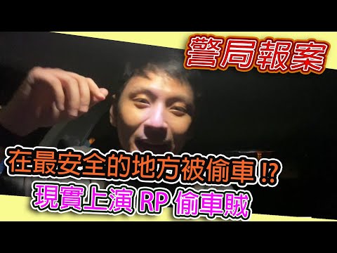 《狂暴西南2》Kr1stw | 為了ddos去警局做筆錄，結果車子差點被偷