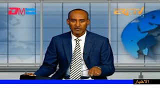 Arabic Evening News for August 14, 2023 - ERi-TV, Eritrea