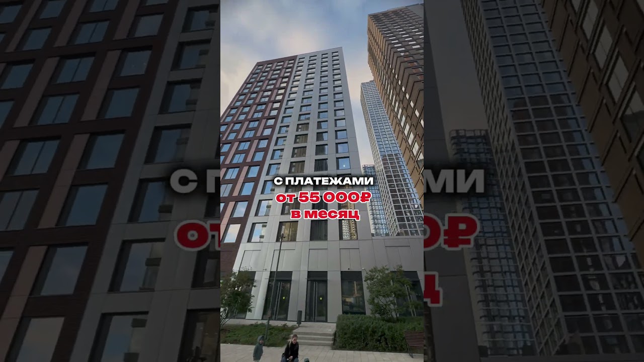 55 ТЫСЯЧ РУБЛЕЙ И КВАРТИРА В МОСКВЕ ВАША 