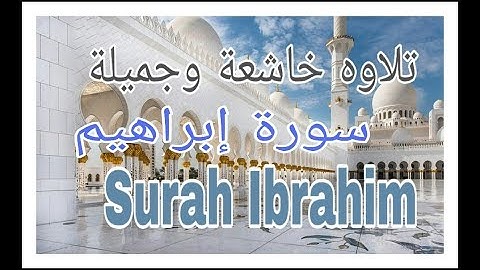 سورة-ابراهيم-تلاوة-خاشعه-ومبكية-بصوت-القارئ-طارق-محمد-مترجمة-#قناةالقمرللقران الكريم