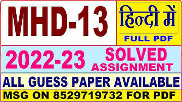 mhd 13 solved assignment 2022-23 / mhd 13 solved assignment in Hindi / ignou ma hindi solved