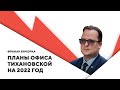 Открытый разговор с беларусами / Главное достижение 2021 года / Поддержка семьям политзаключенных