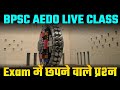 BPSC AEDO 2025 - Bihar Special Class - Modern History of Bihar | BPSC AEDO 2025 Daily Live Classes