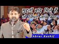 ABRAR KASHIF All India Mushaira 2025 Mushaira Abrar Kashif Rahat Indori Shayari ABRAR KASHIF All India Mushaira 2025 Mushaira Abrar Kashif Rahat Indori Shayari