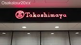 ティファニーイベント 名古屋高島屋 Youtube ティファニーイベント 名古屋高島屋 Youtube