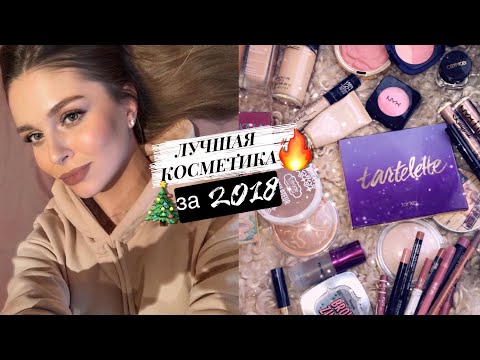 ФАВОРИТЫ ГОДА😍 ЛУЧШАЯ