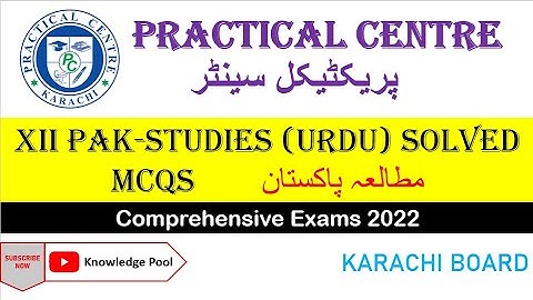 2nd Year Pak Studies (Urdu) | Solved Practical Centre Comprehensive Paper | XII PST | مطالعہ پاکستان