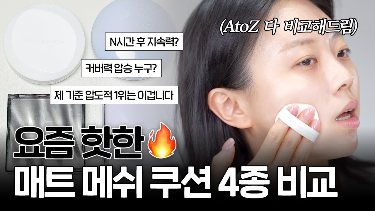 YouTube thumbnail, 몌 myerry