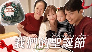 🎄vlog｜不謀而合的二胎性別預言？😱香港+韓國迷信都說我會生♂🍼今年三代同堂過聖誕🤶Jade發現了我媽的個人技🔓｜金鈴
