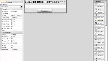 PHP Devel Studio-Активация