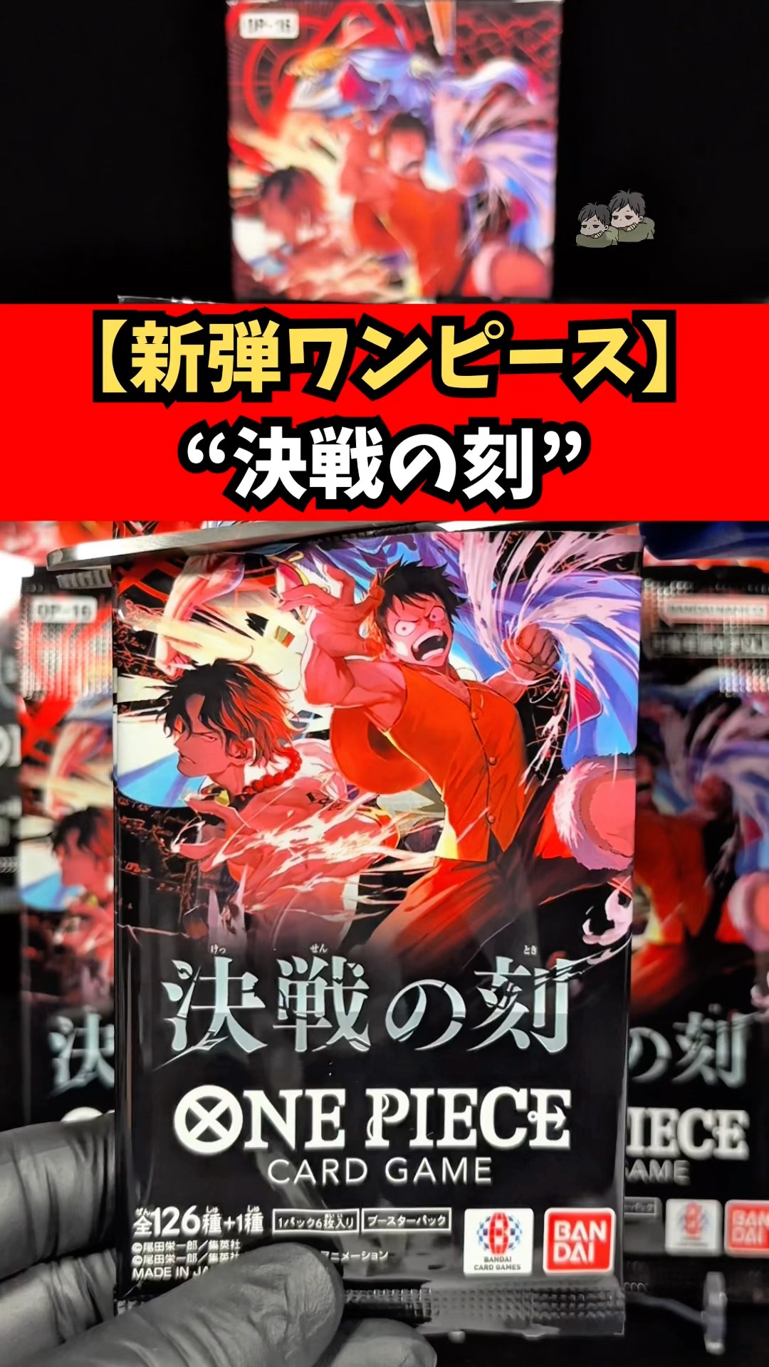 新弾ワンピース】決戦の刻をBOX開封した結果… - YouTube
