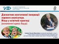 Діагностика вегетативної іннервації зорового аналізатора. Місце у клінічній практиці