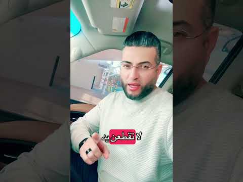 وأكرم الناس ما بين الورى رجل