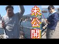 【未公開映像】旭さんと行った海上釣り堀