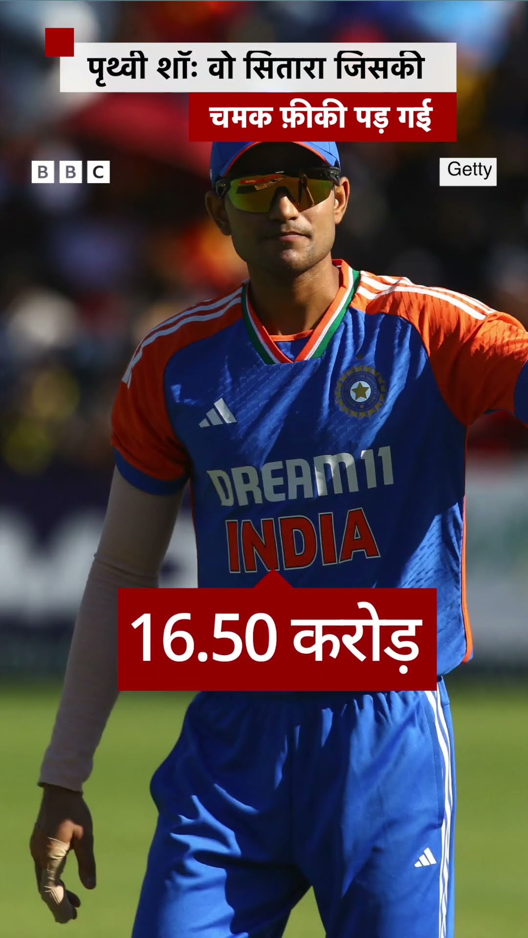 Prithvi Shaw: Indian Team का वो सितारा जिसकी चमक फ़ीकी पड़ गई #shorts #prithvishaw