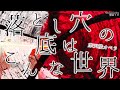 落とし穴の底はこんな世界 / 摩天楼オペラ【Covered by 響缺リタ】#V系  #ヴィジュアル系  #男性vtuber #摩天楼オペラ