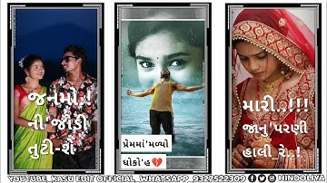 new timli status 2023 dj remix lalu dayra new timli status 2022 Jasvant Patel New Timli 2023 status