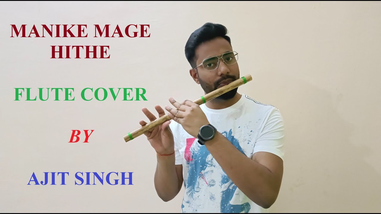 MANIKE MAGE HITHE FLUTE COVER माणिके मागे हिथे पर बांसुरी कवर