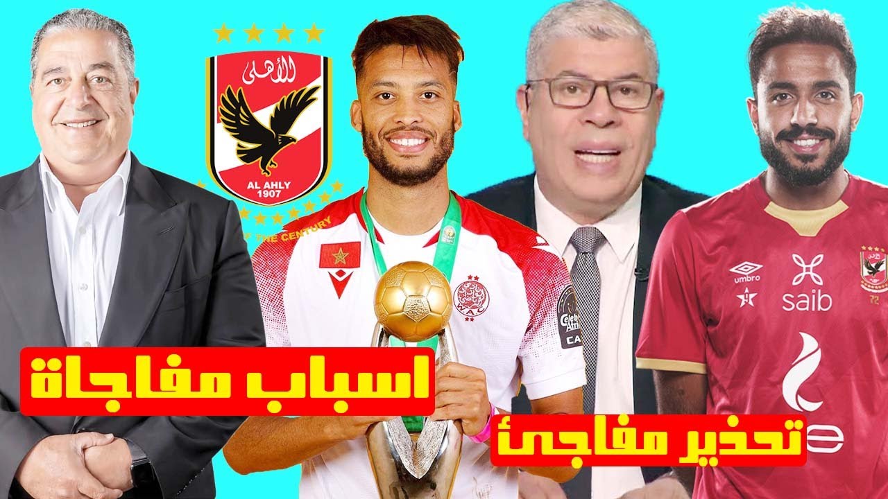 «غياب ياسين منصور».. مصدر يكشف تحركات الخطيب داخل الأهلي