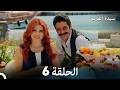 سيدة القرية الحلقة 6  