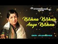 Krishna Krishna Aaye Krishna | Best Of Lata mangeshkar || Lata Mangeshkar Golden Collection