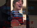 浜端ヨウヘイ/ただそれだけのうた 石川聖也cover