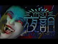 ホラーゲーム【夜詛curse of soirée】トレーラー②ムービー編