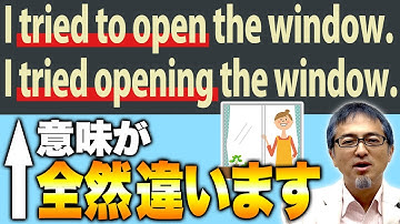 【学校では教わらない】「～すること」を表すto不定詞と動名詞（ing形）の本当の違いとは？【to不定詞/動名詞】