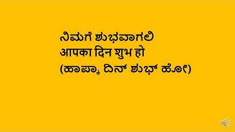 kannada words in hindi part 9/learn Hindi through Kannada/learn Hindi sentences