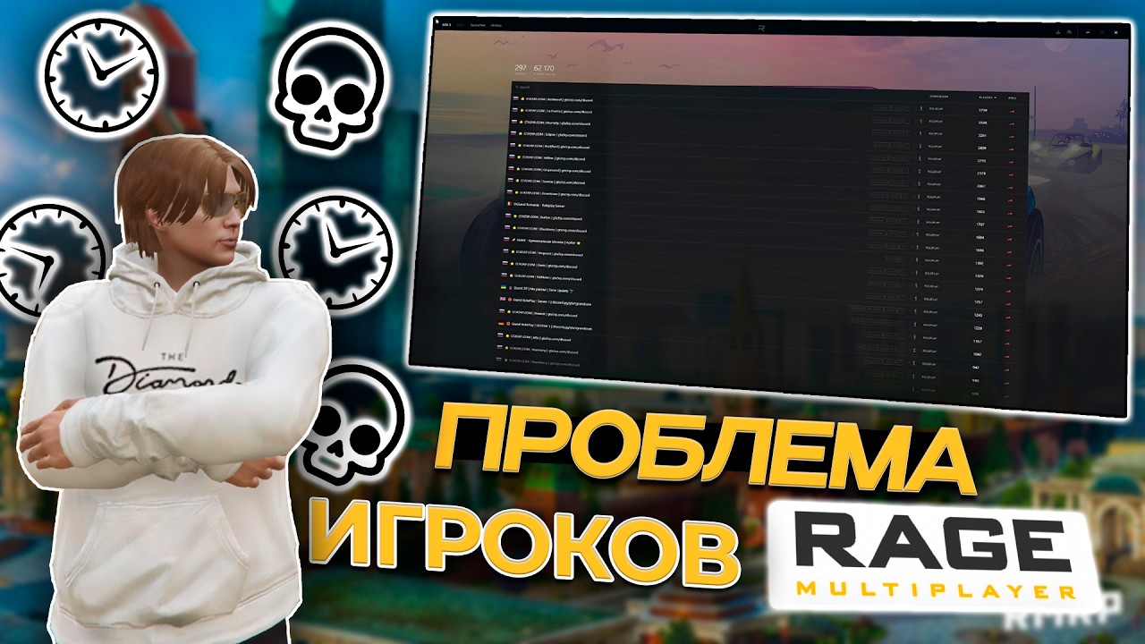ГЛАВНЫЙ УРОК ДЛЯ ИГРОКОВ RAGE MP - YouTube