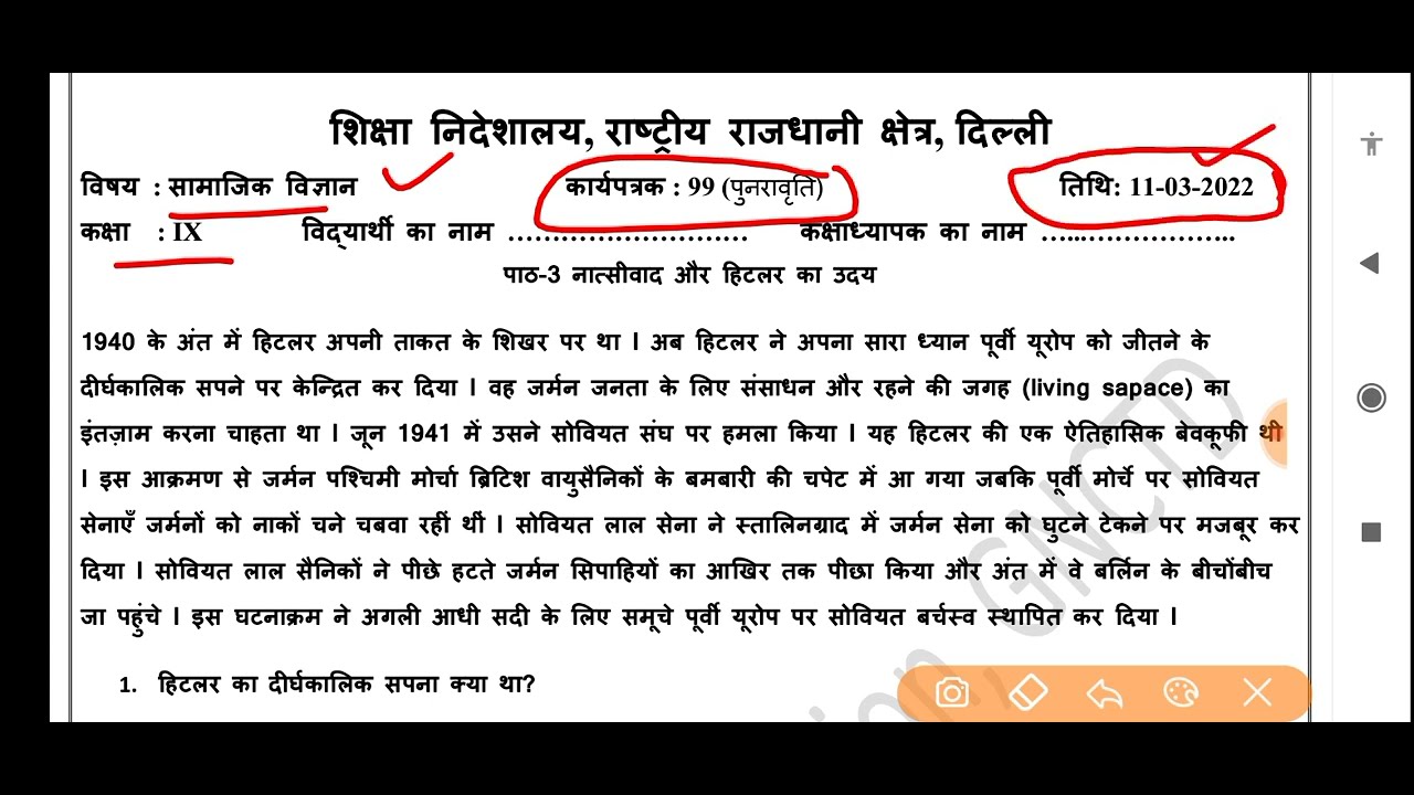social science worksheet 99 class 9 11 3 22 hindi medium socialscienceworksheet99class9 youtube