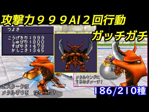ドラゴンクエスト デスピサロ ゴーレム エスターク Dragon Quest] It's pretty expensive! Finally got Esturk