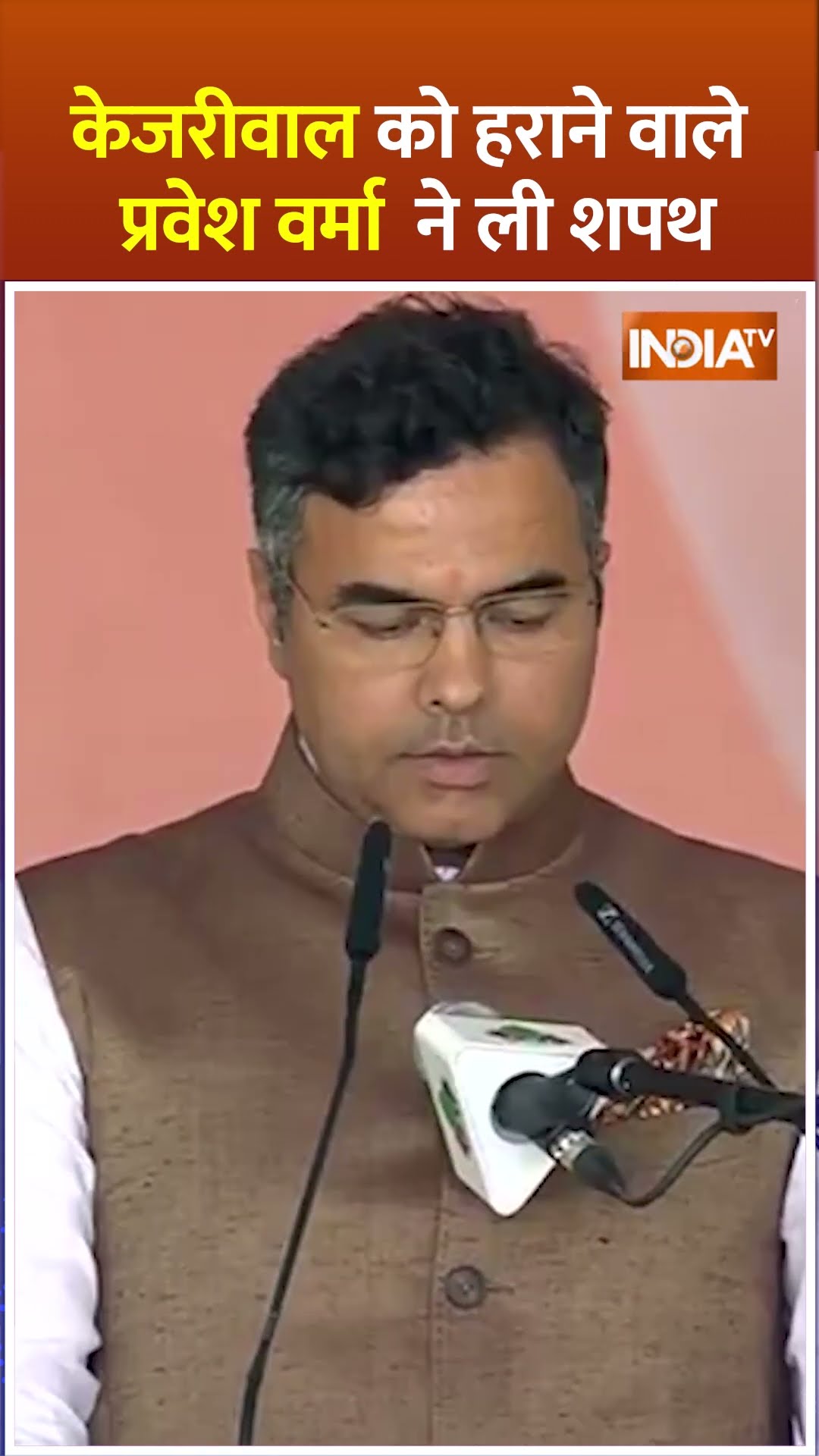 #arvindkejriwal को हराने वाले #parveshverma ने ली शपथ #delhinewcm #parveshvermaoath #shorts