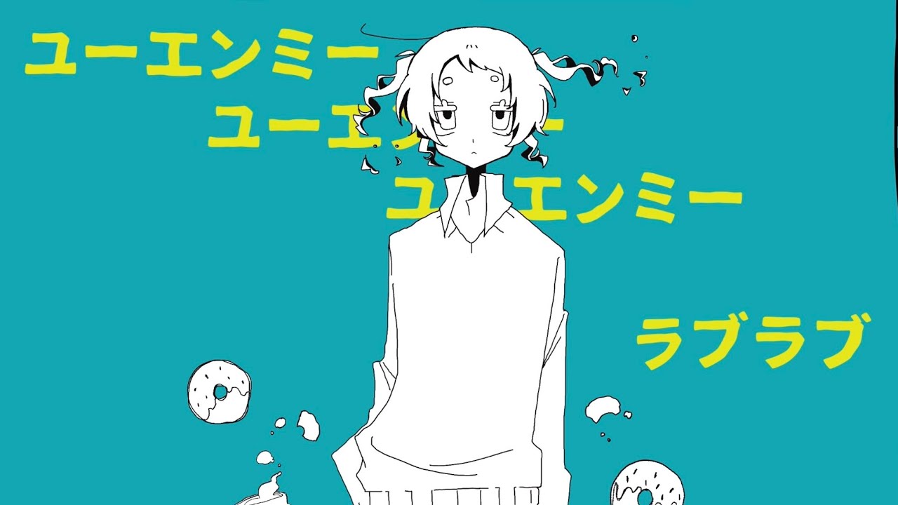 【UTAU音源配布】故にユーエンミー【南_アネモネ】