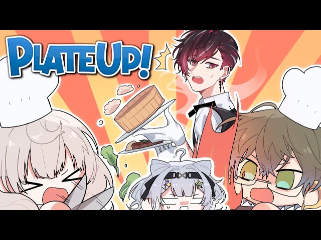 【PlateUp!】 If this is anything like Overcooked, I'm gonna mald. 【NIJISANJI EN | Ver Vermillion】のサムネイル