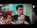 مسلسل إخوتي الحلقة 277 القسم 4 مدبلج Kardeşlerim 