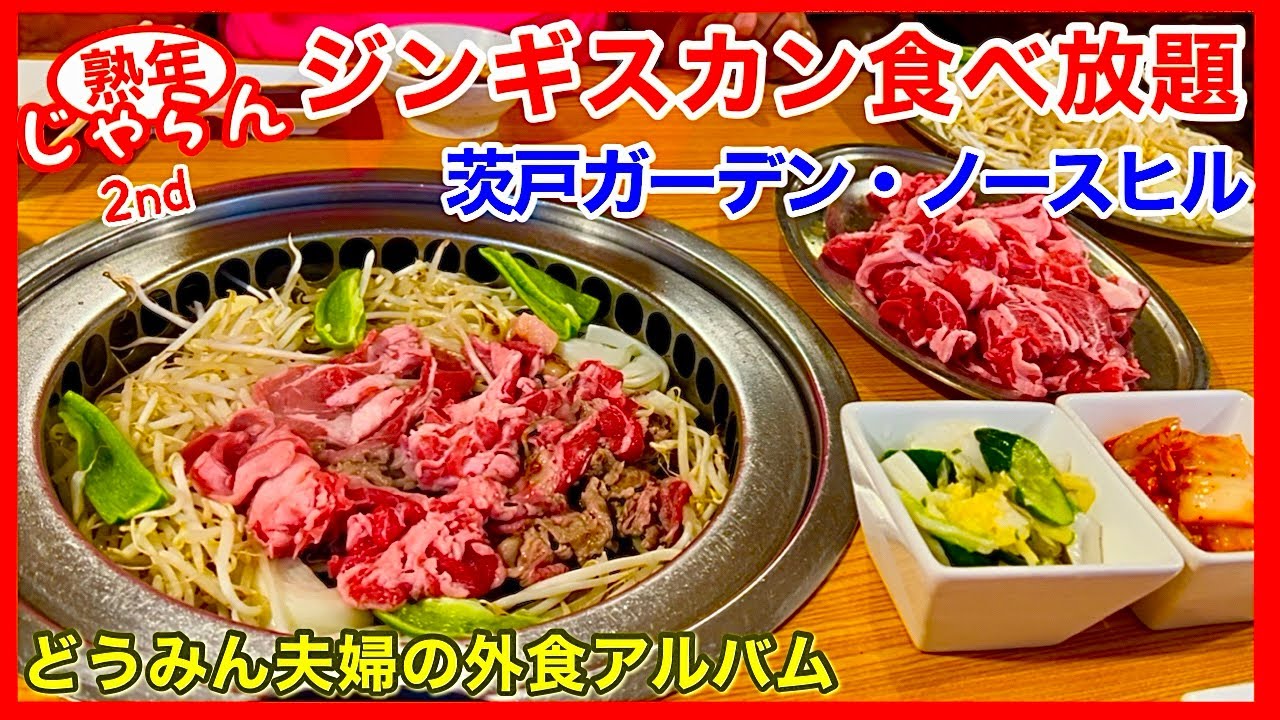 茨戸 ガーデン ノースヒル