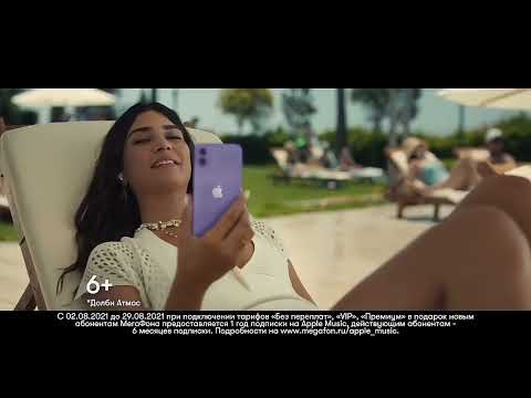 Tuba Büyüküstün x Megafon Russia x AppleMusic ~ advertising campaign