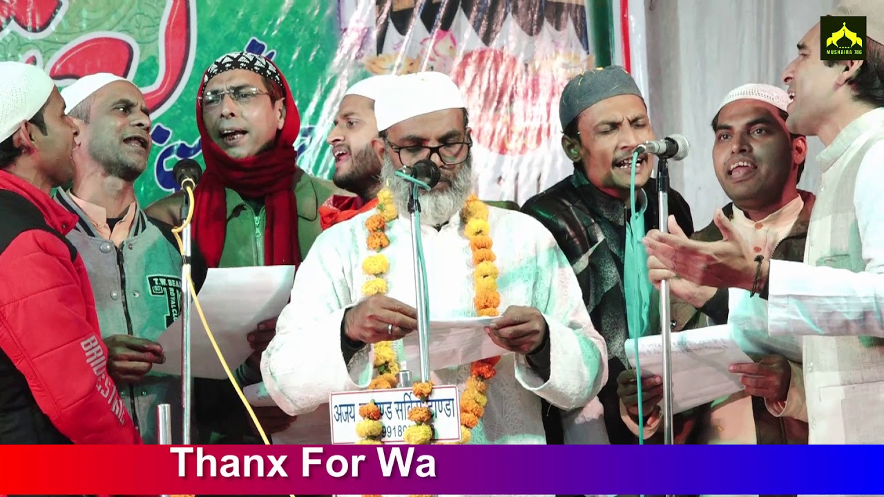 तू हबीब है खुदा  का Anjuman Shaydaye Rassool Qazipura Tanda Village Naya bazaar Jahagirganj