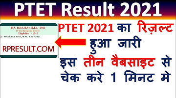 PTET Result How To Check | PTET Ka Result Kaise Check Kare | PTET Result 2021 Kaise Nikale