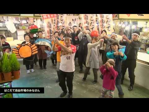 恋するフォーチュンクッキー　函館編