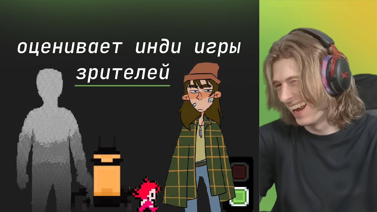 xkoster оценивает игры зрителей | № 1 | #gamedev #геймд… — Transcript