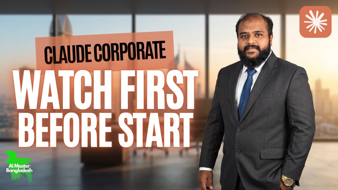 Claude Corporate - লাইভ ক্লাস (২য় ব্যাচ)