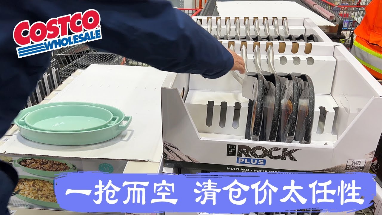 Costco2月27日-3月5日特价｜一抢而空 清仓价太任性，有半价的，也有的才3折😂这周特价除了吃的，日用品居多，连原来找不到的止痛退烧药 ，也特价了😂😂😂