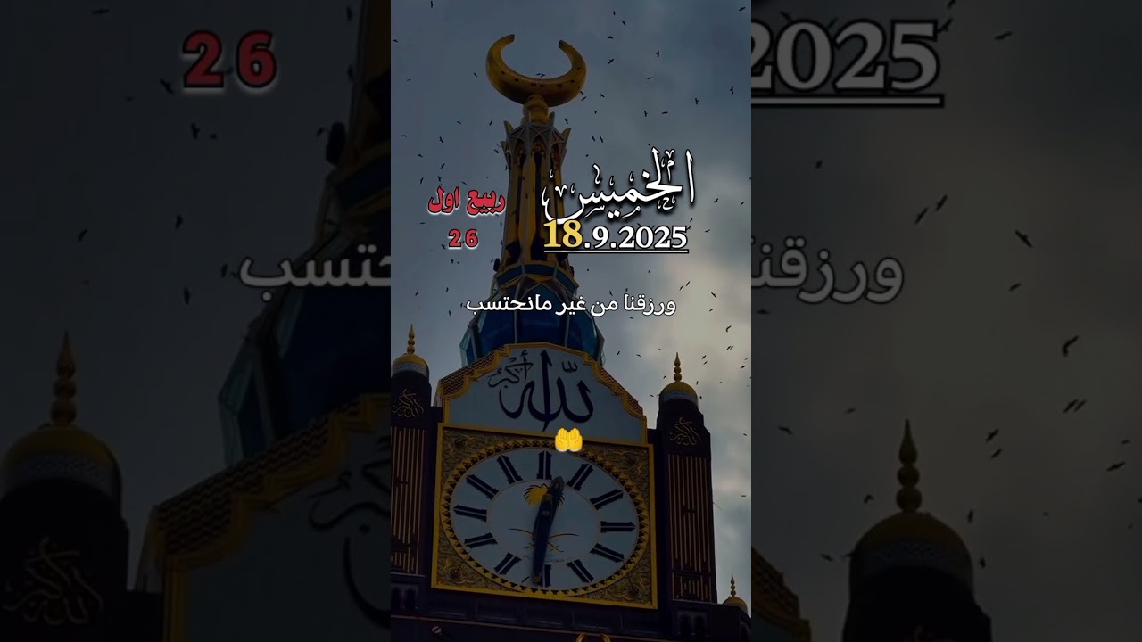 الخميس 18_09_2025